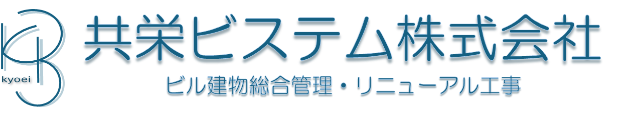 共栄ビステム株式会社